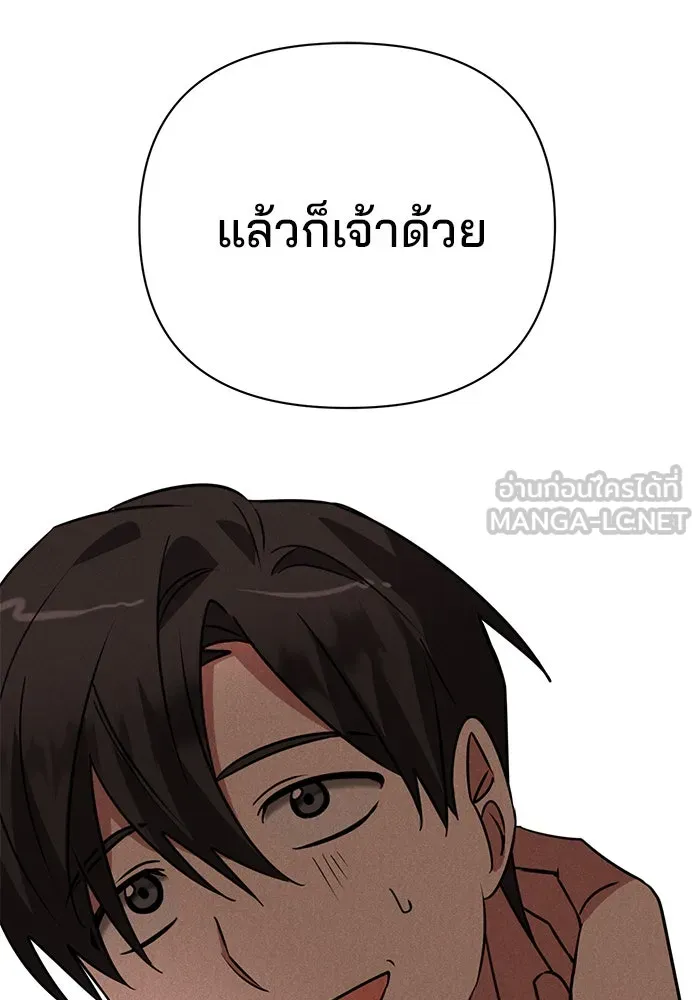 The Academy Is Doomed Chap 40 - Next Chap 41