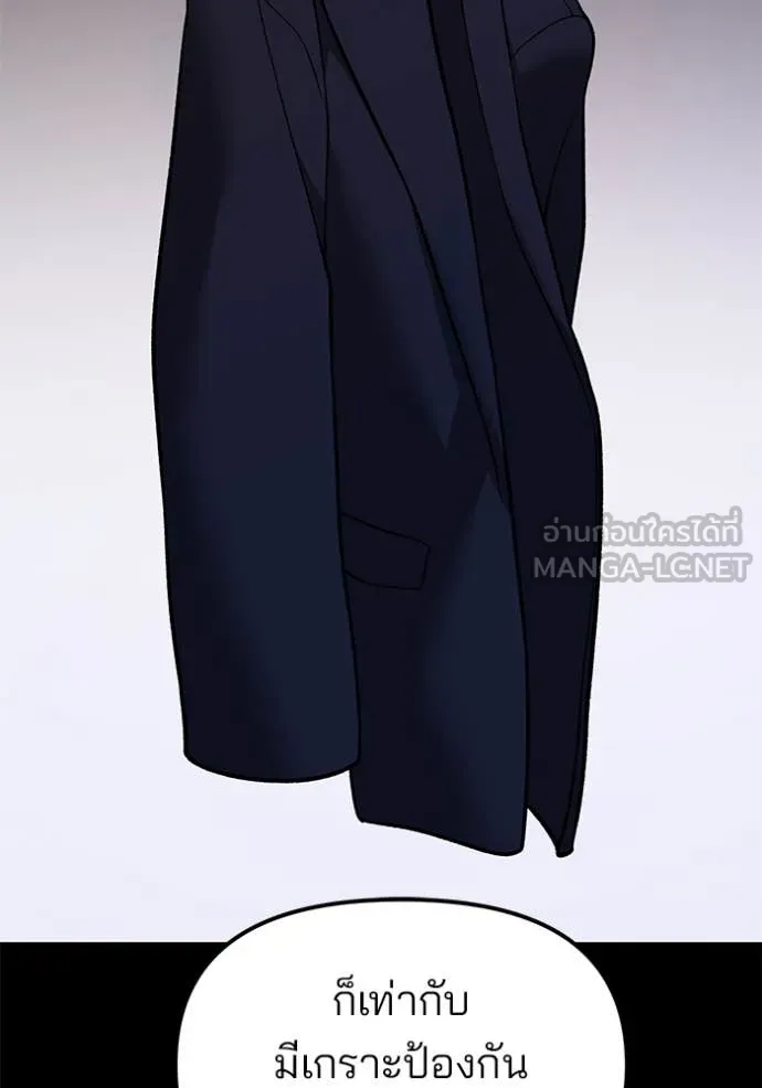 The Bully in Charge Chap 151 - Next Chap 152