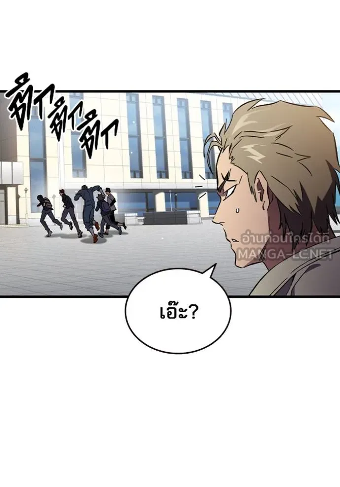 The Great War Chap 14 - Next Chap 15