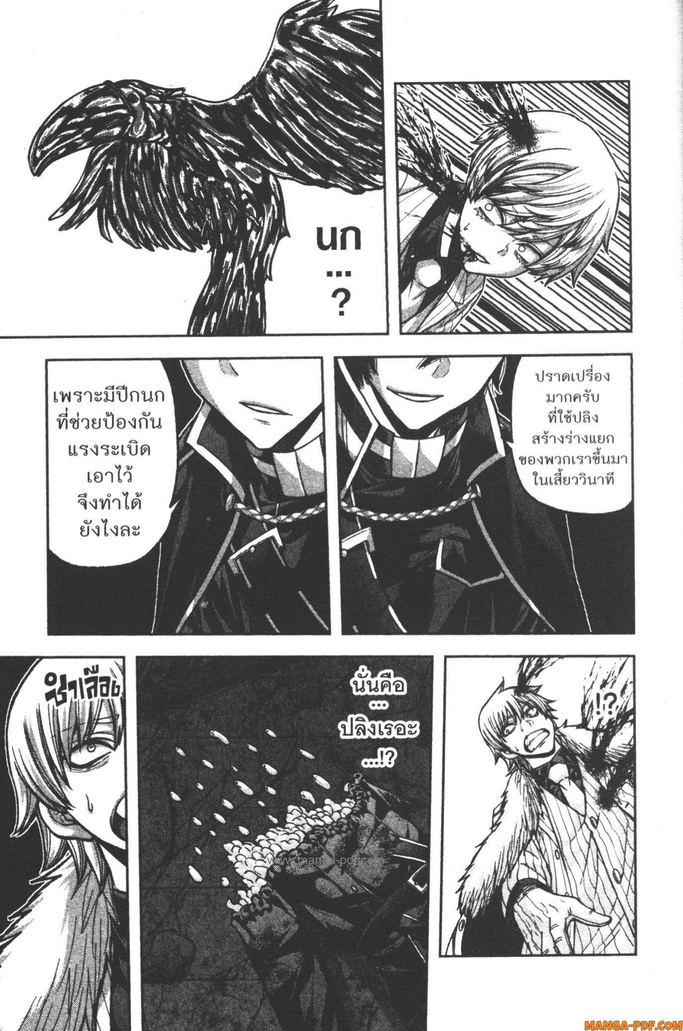 Tougen Anki Chap 99 - Next Chap 100