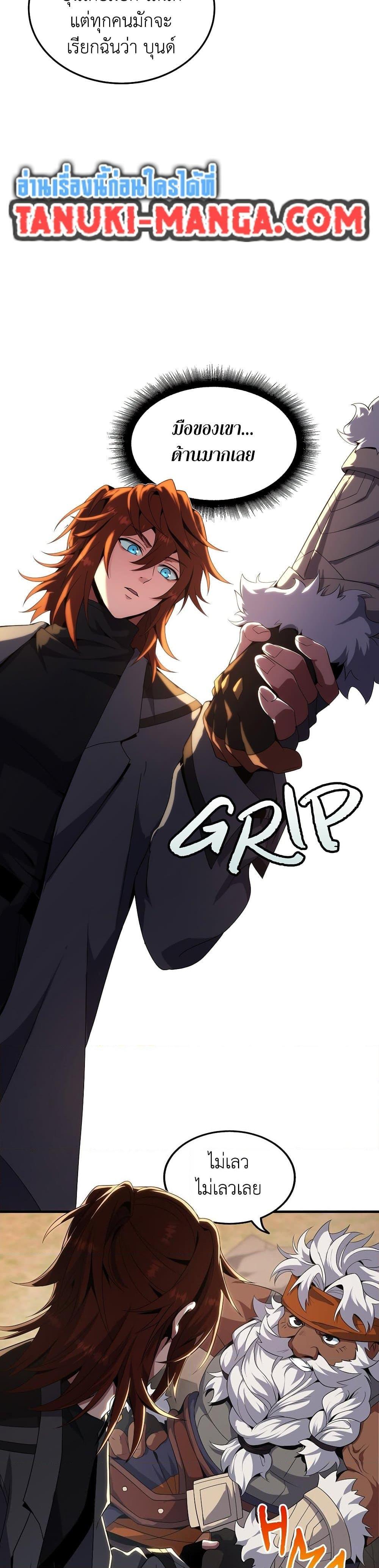 The Beginning After The End Chap 209 - Next Chap 210