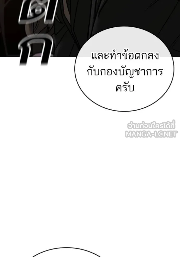 Reality Quest Chap 141 - Next Chap 142