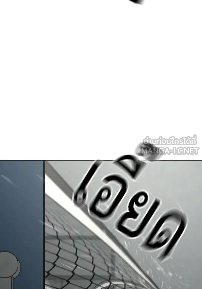 Reality Quest Chap 176 - Next Chap 177