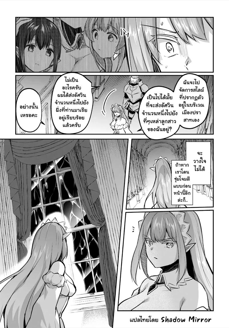 Inbi na Doukutsu no Sono Oku de Chap 21 - Next Chap 22