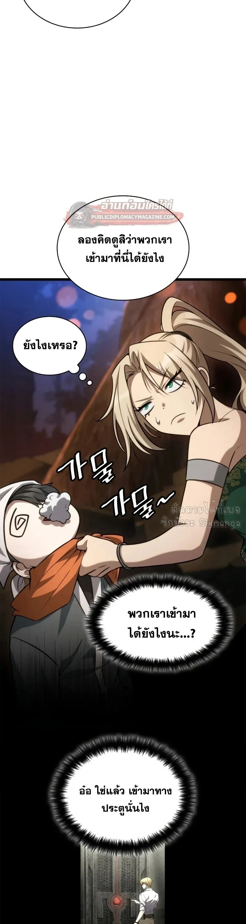 Infinite Mage Chap 163 - Next Chap 164