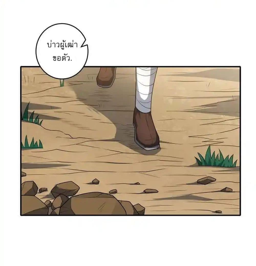 God of Martial Arts Chap 727 - Next Chap 728