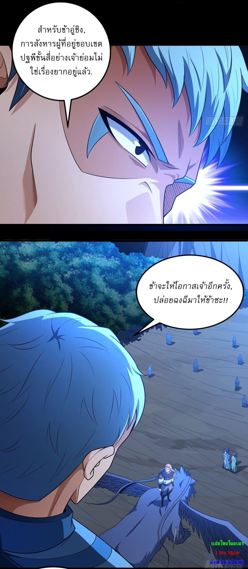 God of Martial Arts Chap 711 - Next Chap 712