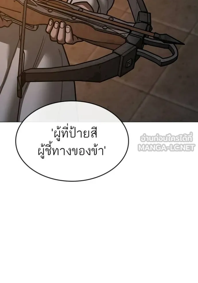 Reality Quest Chap 174 - Next Chap 175
