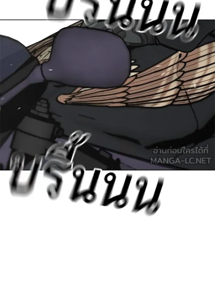 Reality Quest Chap 156 - Next Chap 157