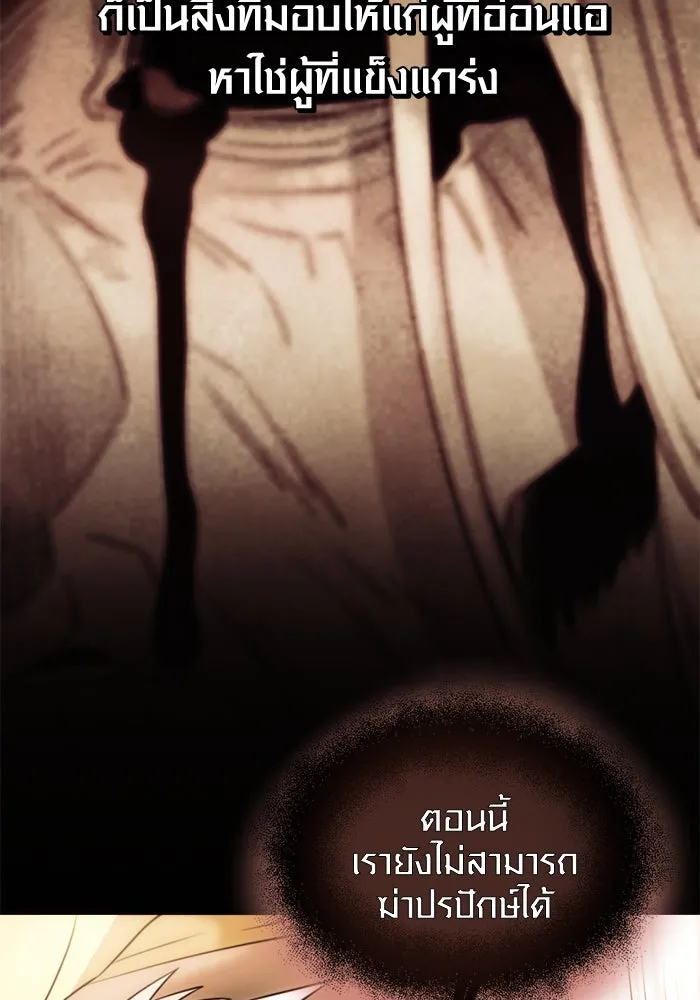 I Obtained a Mythic Item – พลิกชะตาคว้าไอเทมระดับเทพ Chap 83 - Next Chap 84