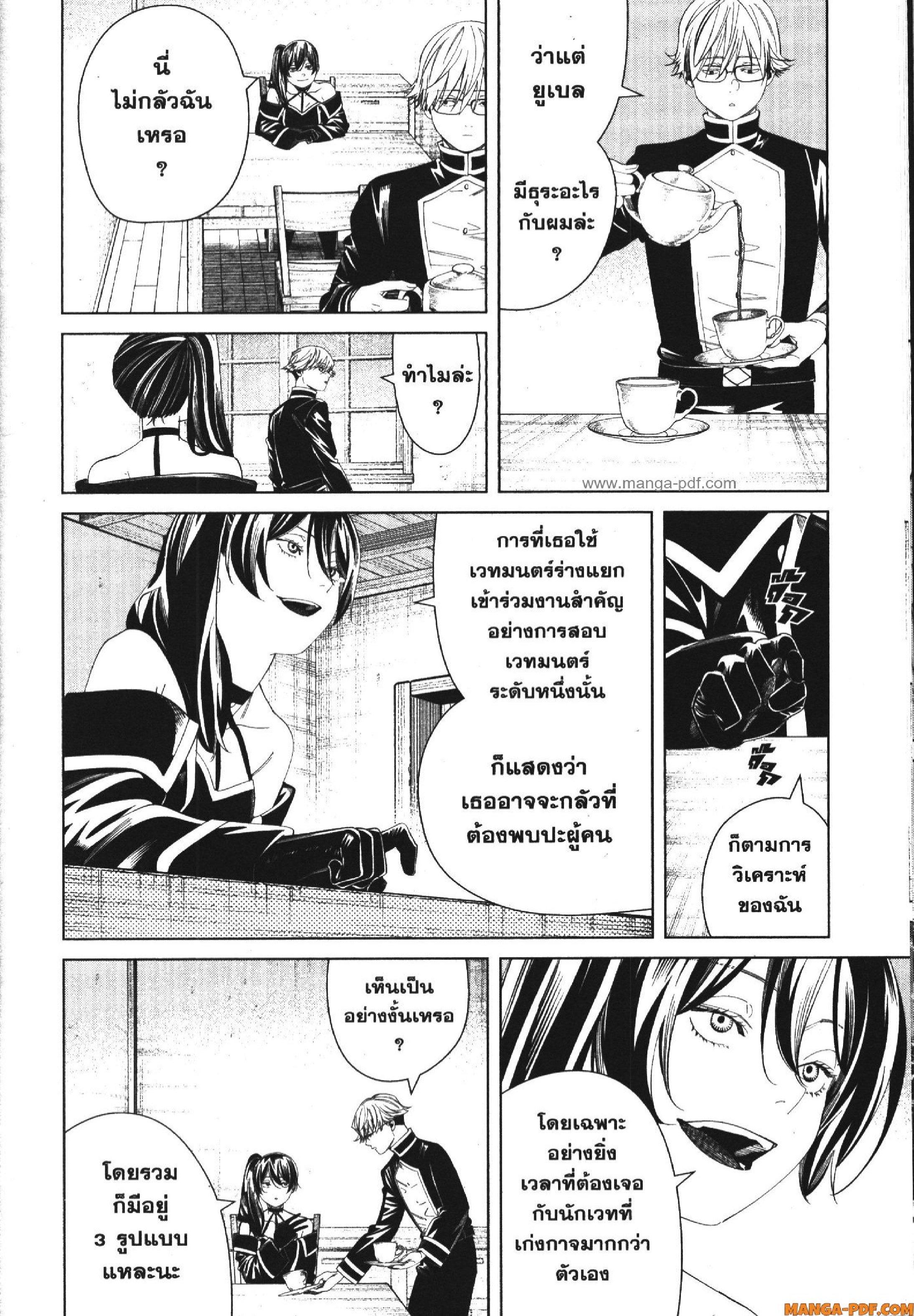 Sousou no Frieren – คําอธิษฐานในวันที่จากลา Chap 126 - Next Chap 127