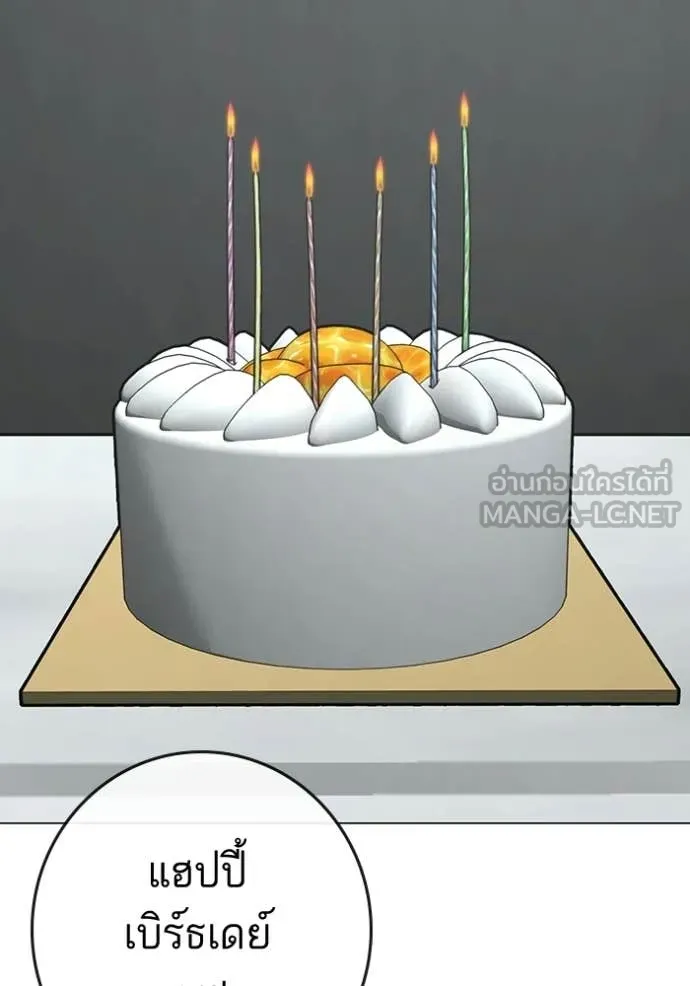 Reality Quest Chap 185 - Next Chap 186