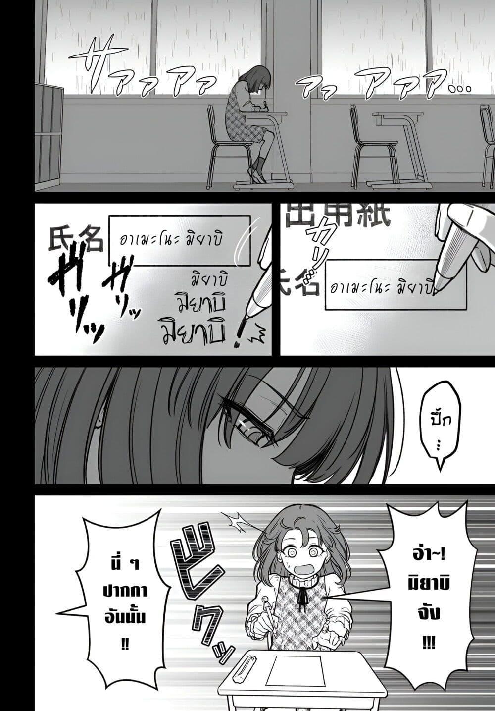 Dame Ningen no Itoshikata Chap 16.1 - Next Chap 17.1