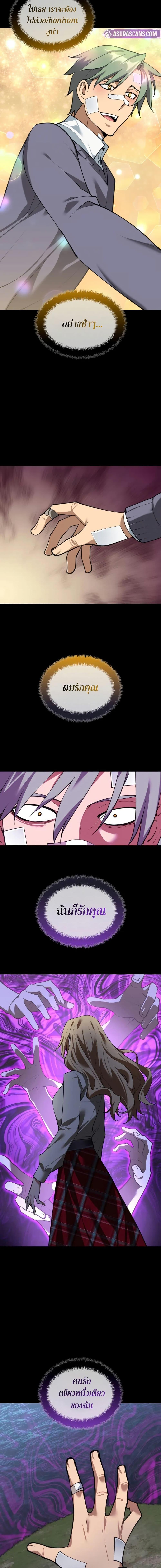 Overgeared Chap 285 - Next Chap 286