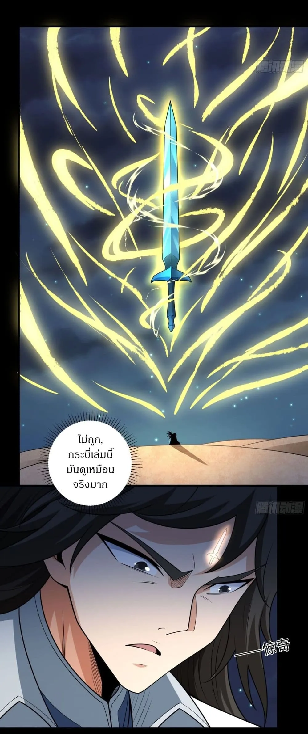 God of Martial Arts Chap 789 - Next Chap 790