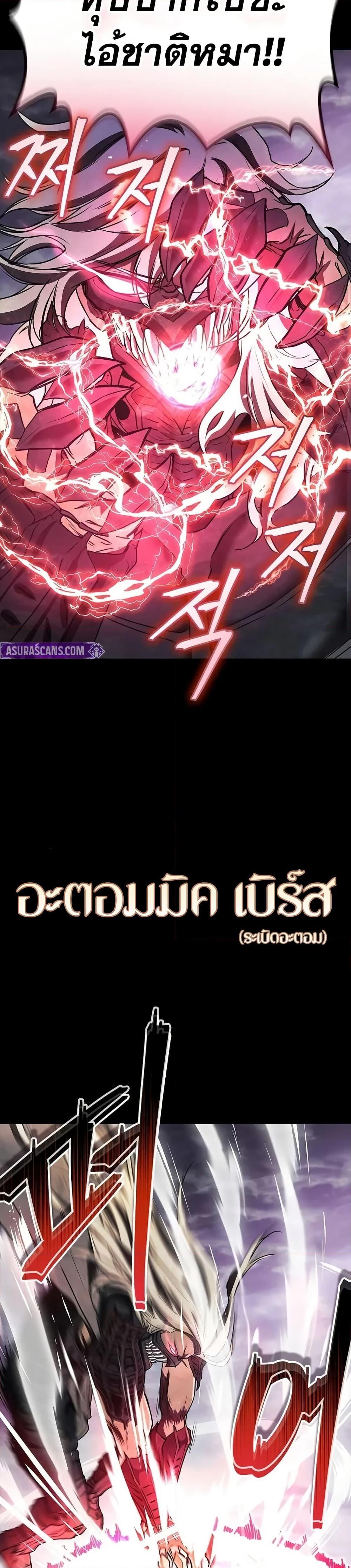 The Demonic Cult Instructor Returns Chap 16 - Next Chap 17