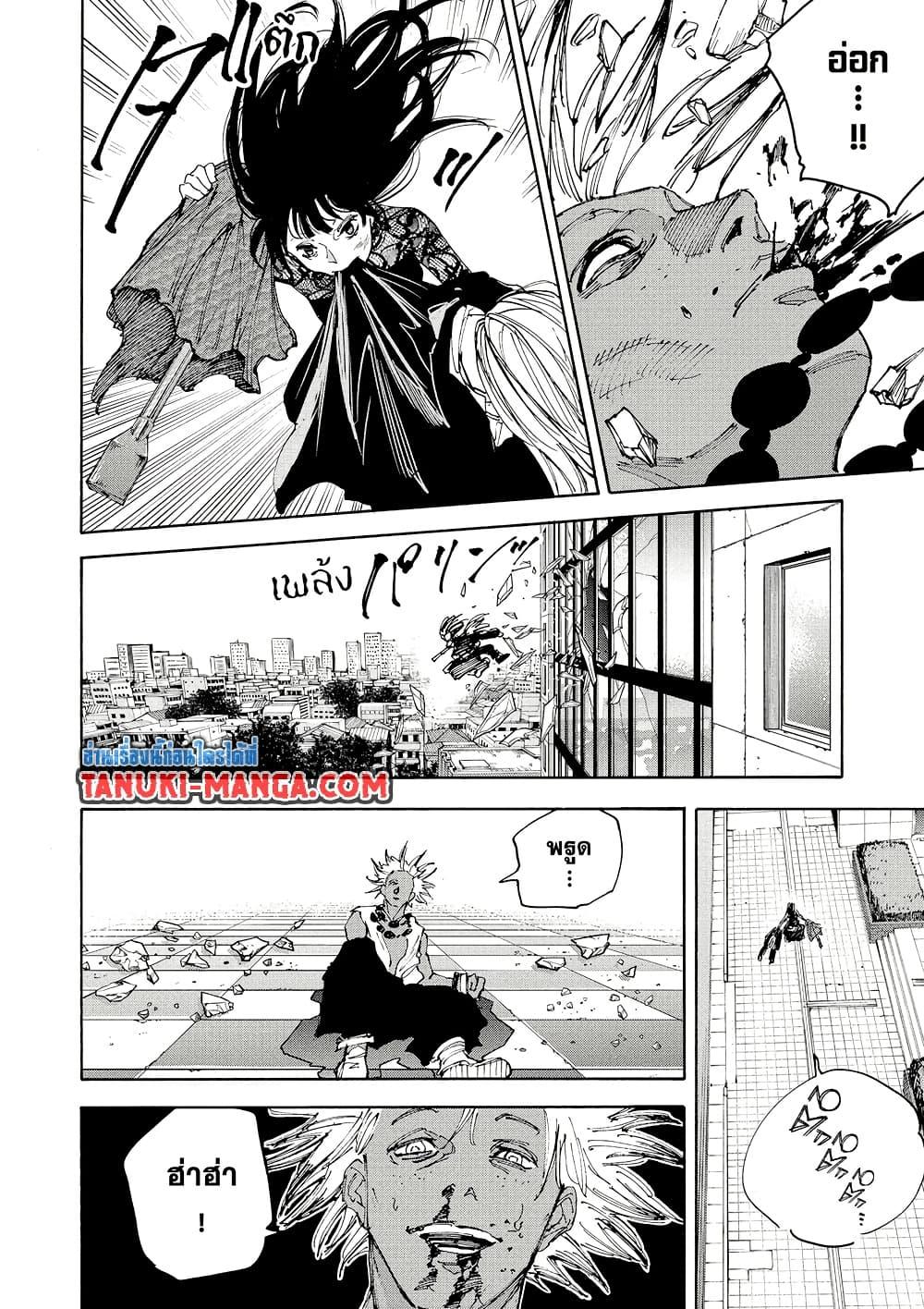 Sakamoto Days Chap 211 - Next Chap 212