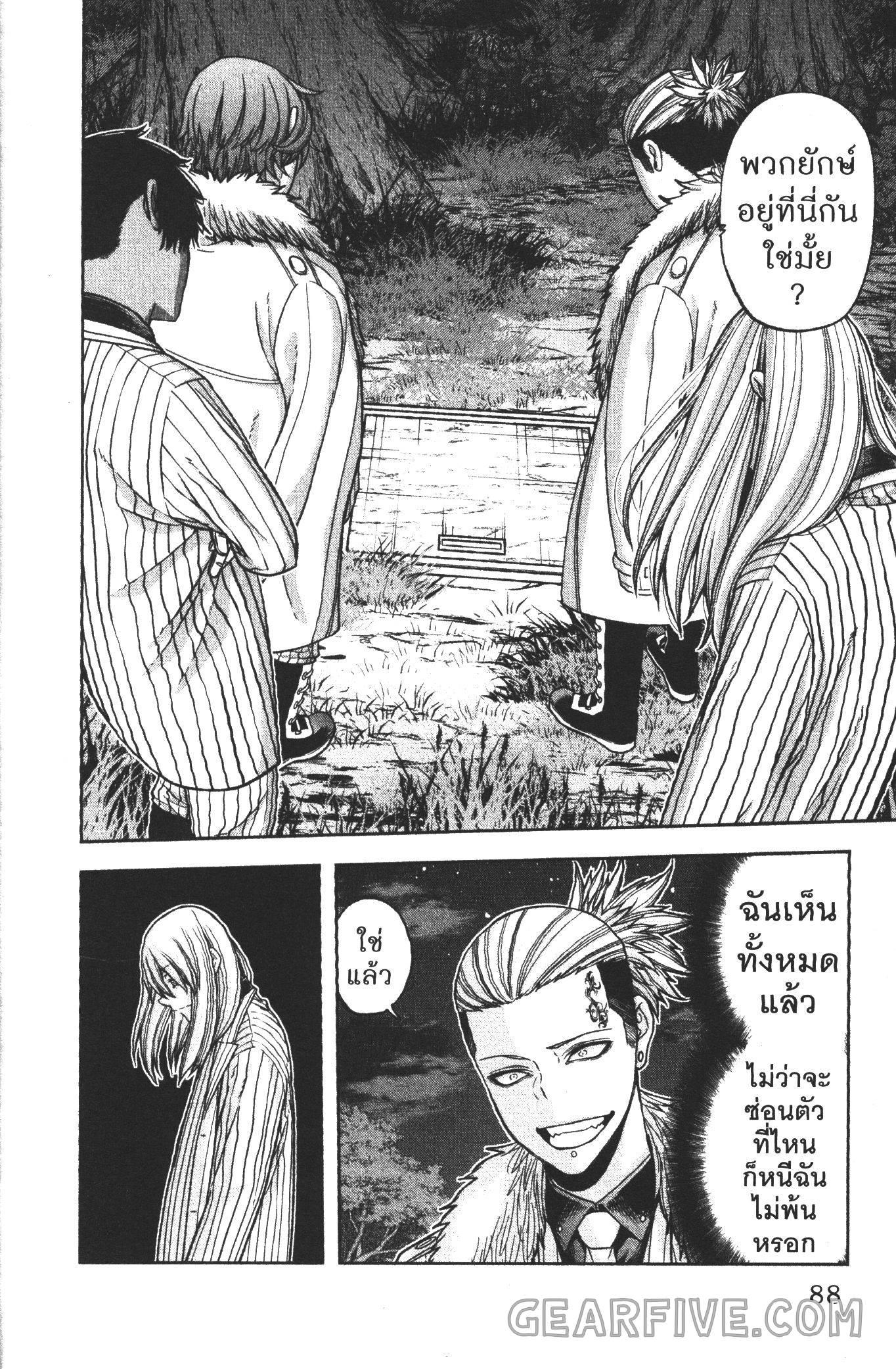 Tougen Anki Chap 56 - Next Chap 57