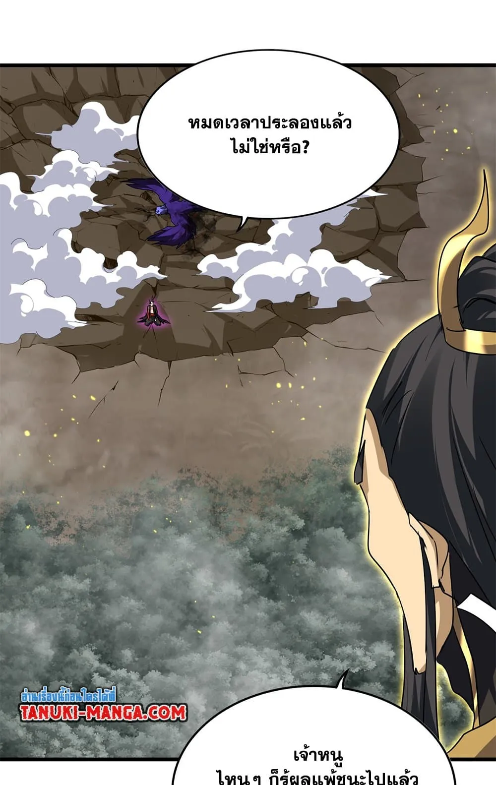 Magic Emperor Chap 736 - Next Chap 737