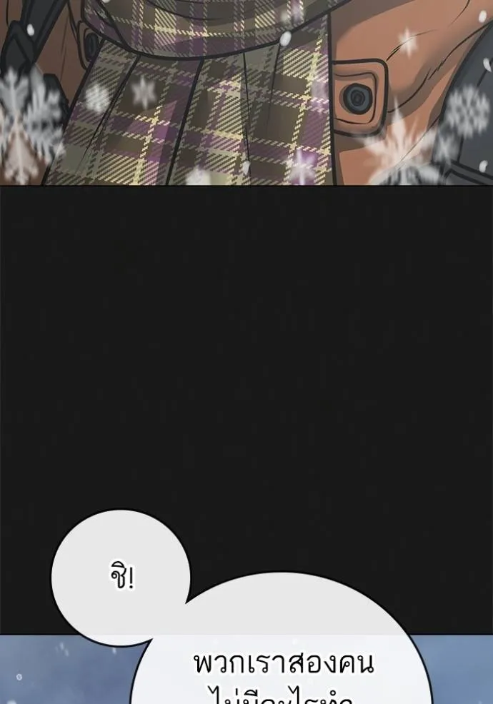 Reality Quest Chap 135 - Next Chap 136