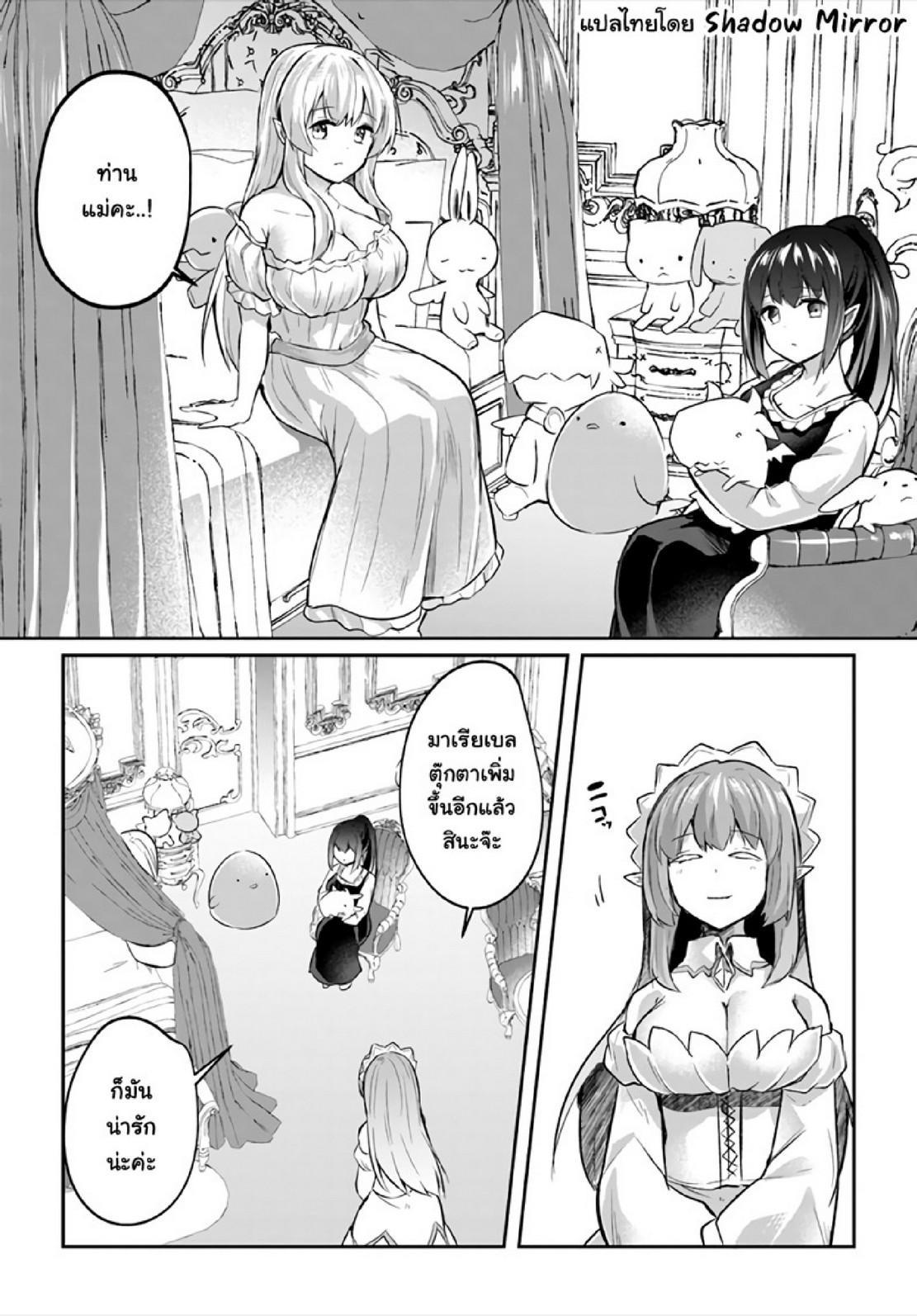 Inbi na Doukutsu no Sono Oku de Chap 17 - Next Chap 18