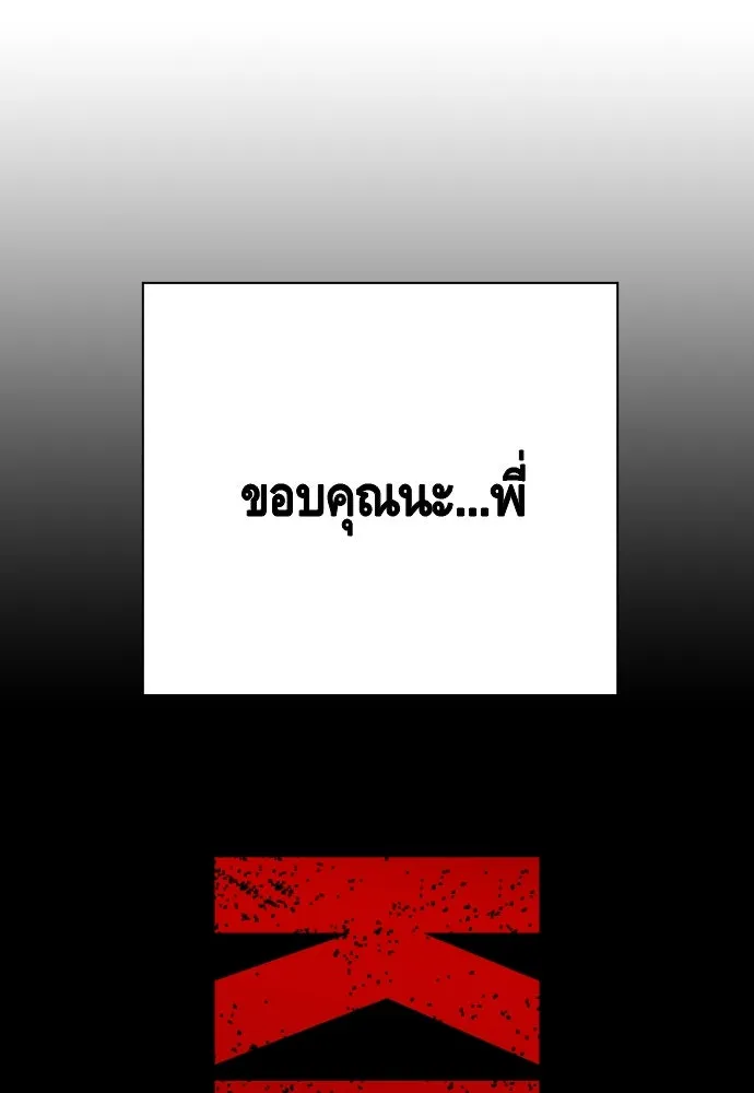 King Game Chap 101 - Next Chap 102