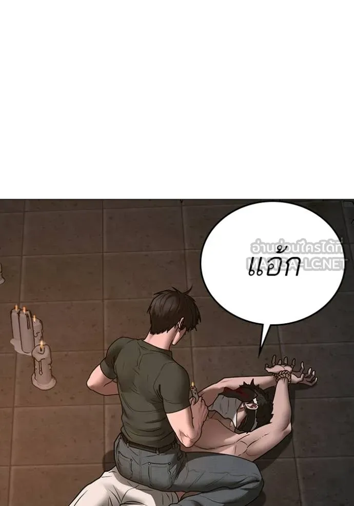 Reality Quest Chap 174 - Next Chap 175