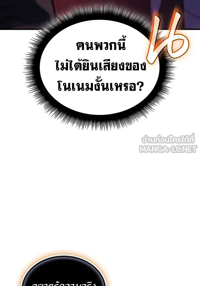 Regressing With the King’s Power – เกิดใหม่พร้อมพลังแห่งราชัน Chap 94 - Next Chap 95