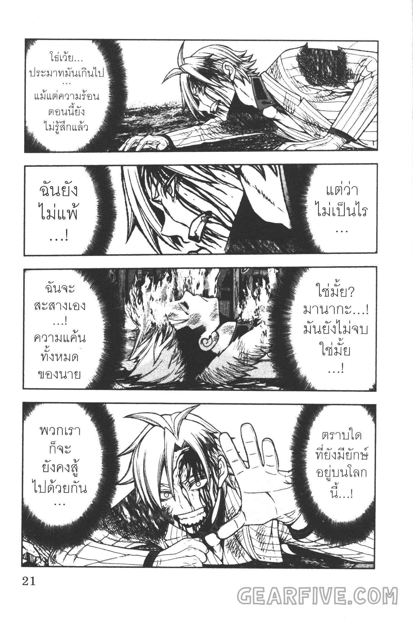 Tougen Anki Chap 34 - Next Chap 35