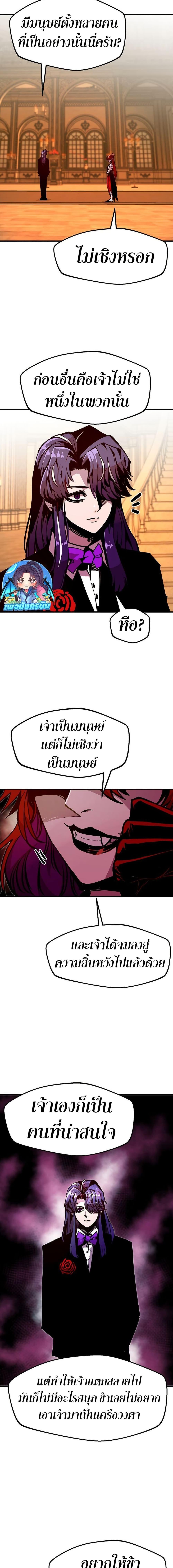 Worthless Regression Chap 78 - Next Chap 79