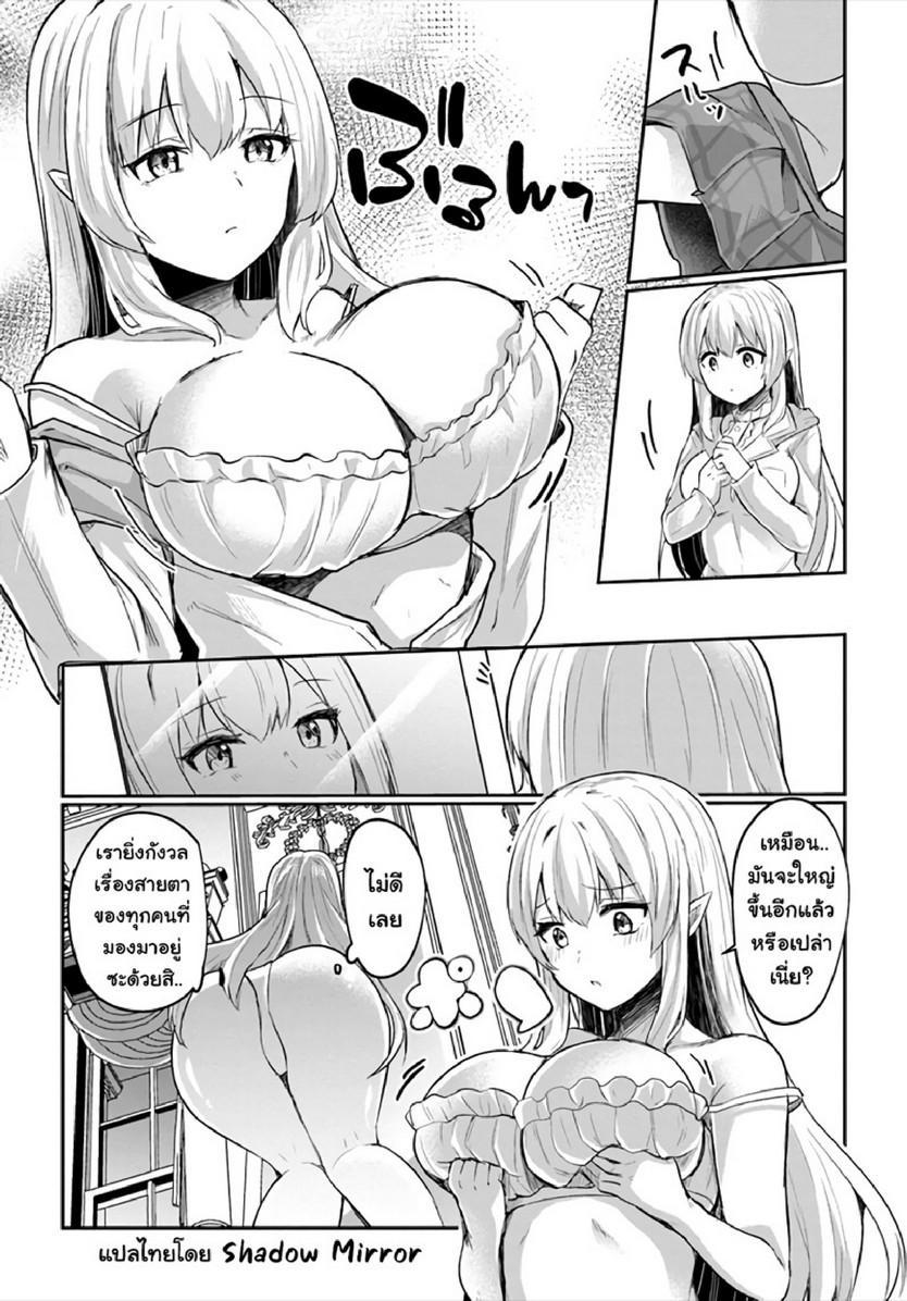 Inbi na Doukutsu no Sono Oku de Chap 16 - Next Chap 17