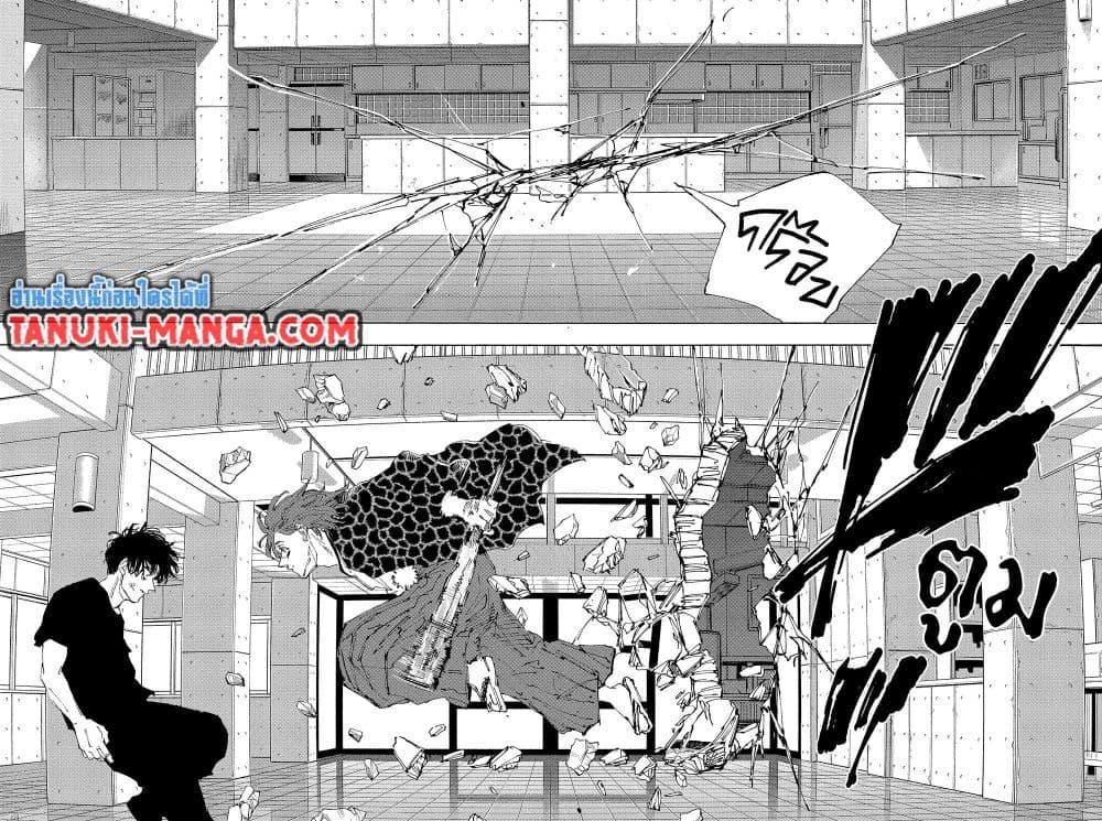 Sakamoto Days Chap 234 - Next Chap 235