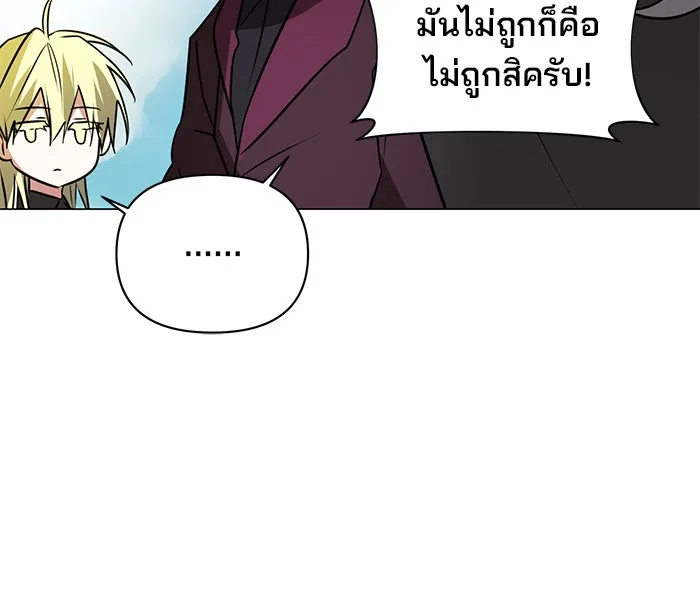 The Academy Is Doomed Chap 60 - Next Chap 61