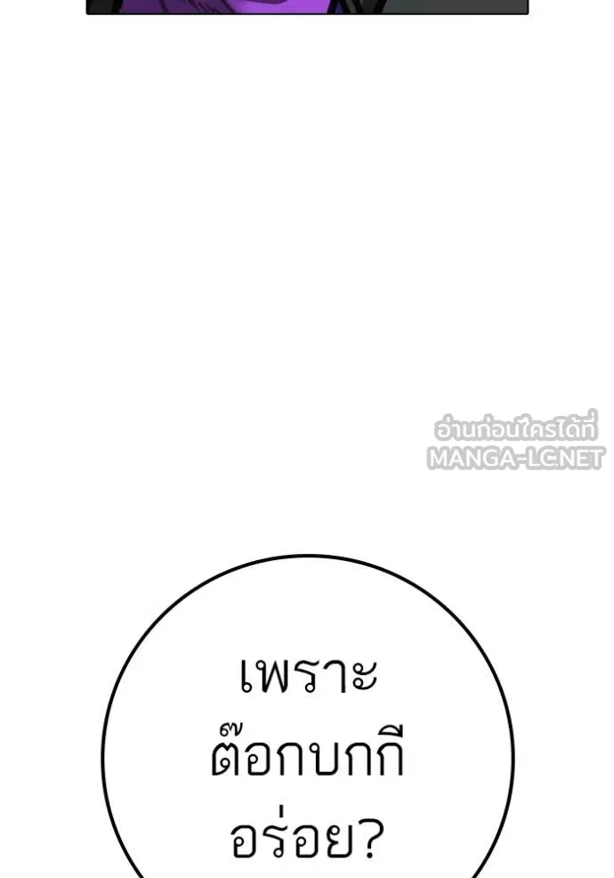 Reality Quest Chap 179 - Next Chap 180