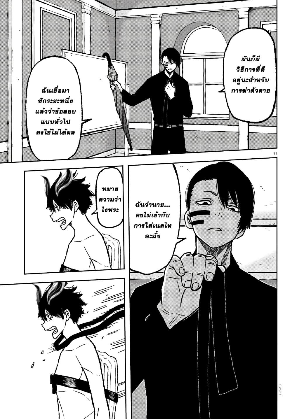 Tougen Anki Chap 2 - Next Chap 3