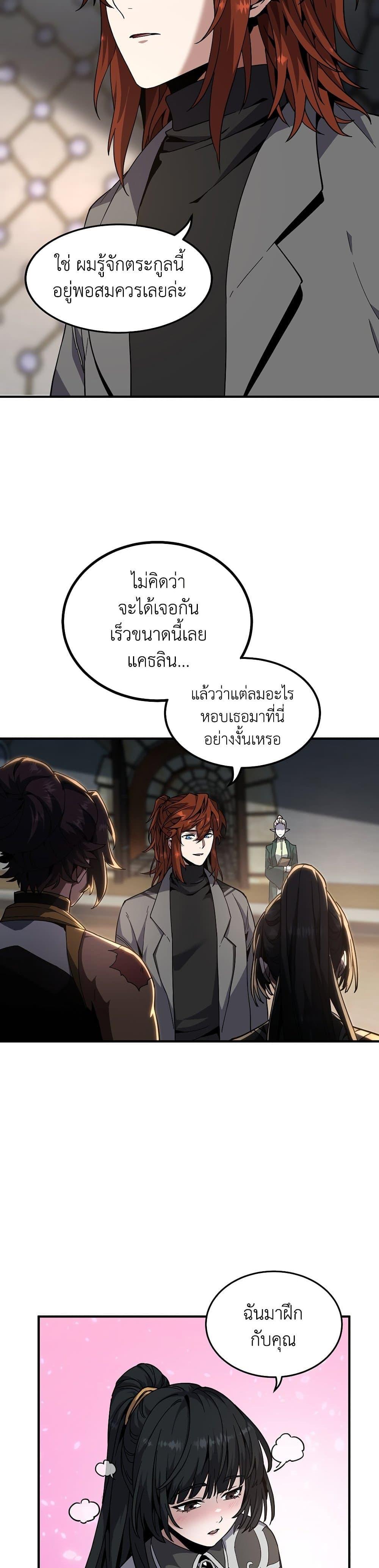 The Beginning After The End Chap 209 - Next Chap 210