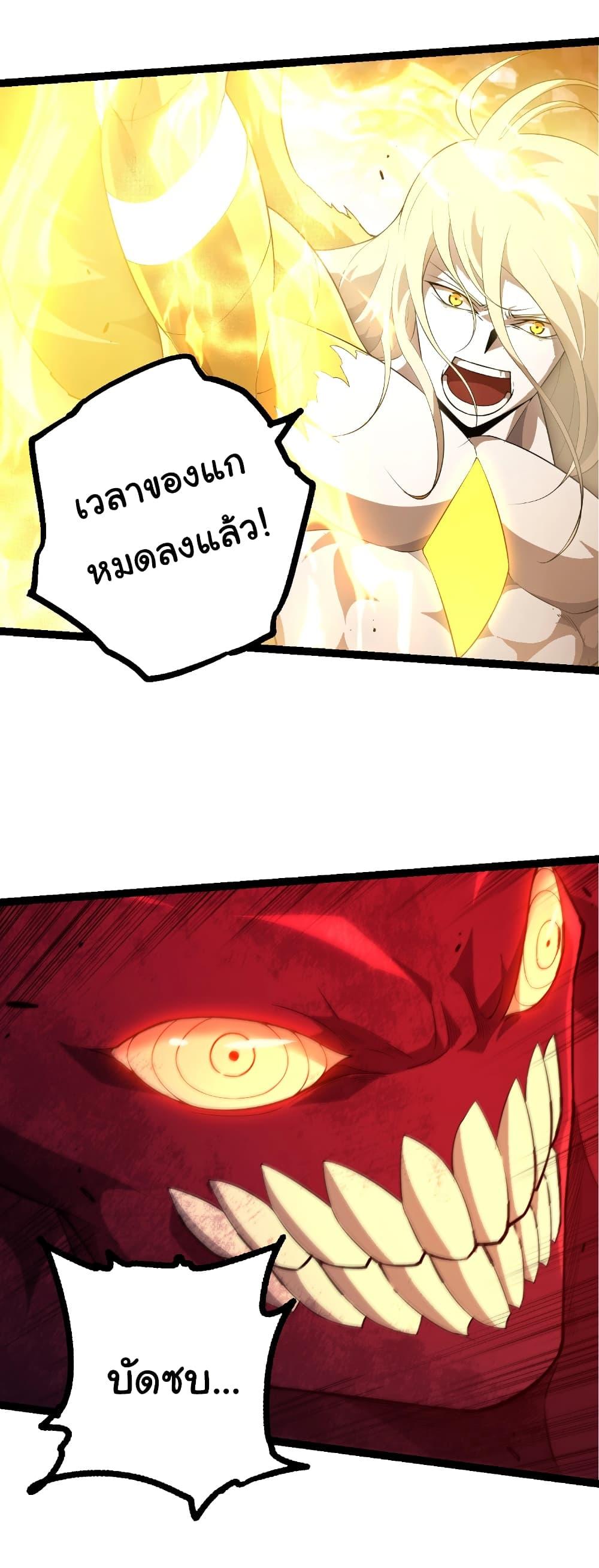 Evolution from the Big Tree Chap 456 - Next Chap 457