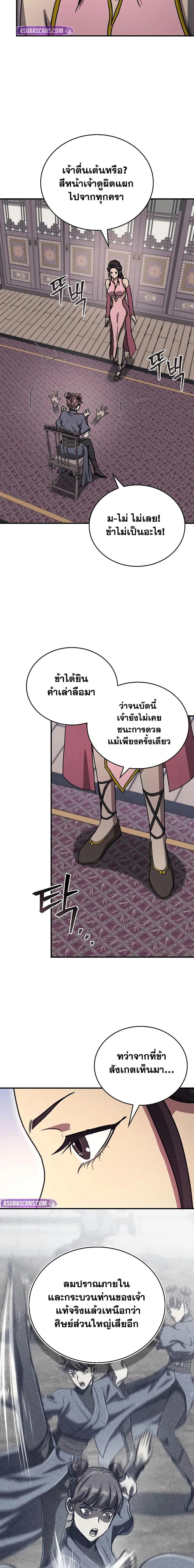 The Demonic Cult Instructor Returns Chap 32 - Next Chap 33