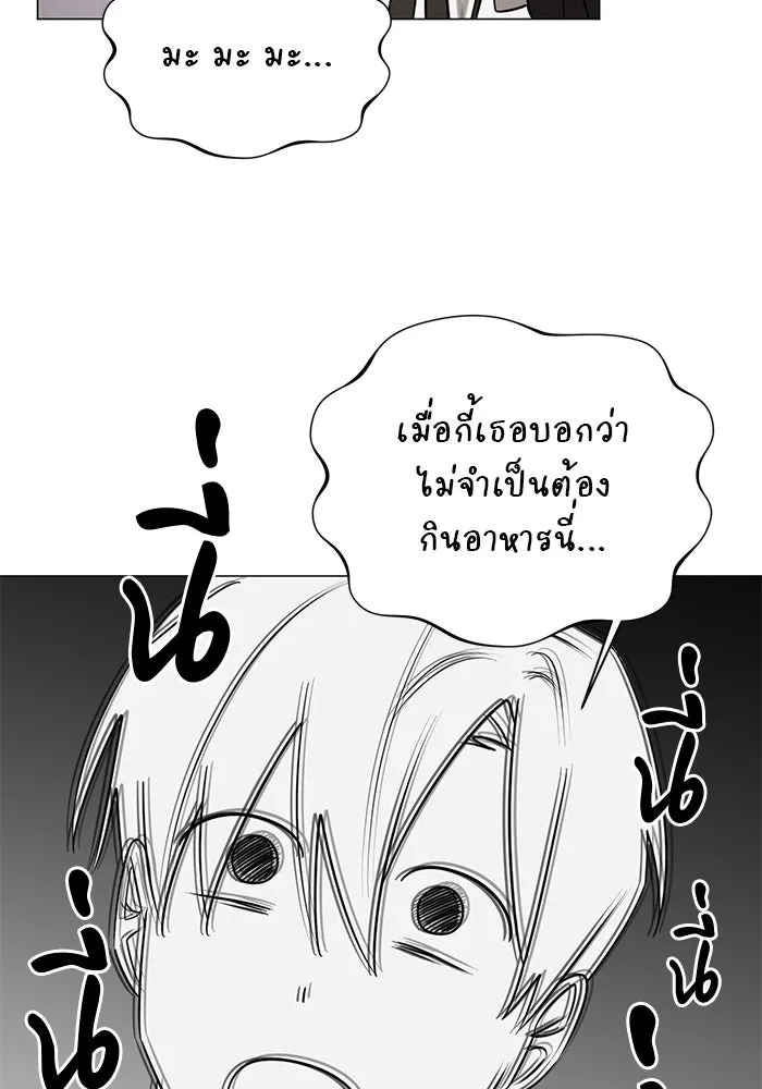 The Academy Is Doomed Chap 44 - Next Chap 45