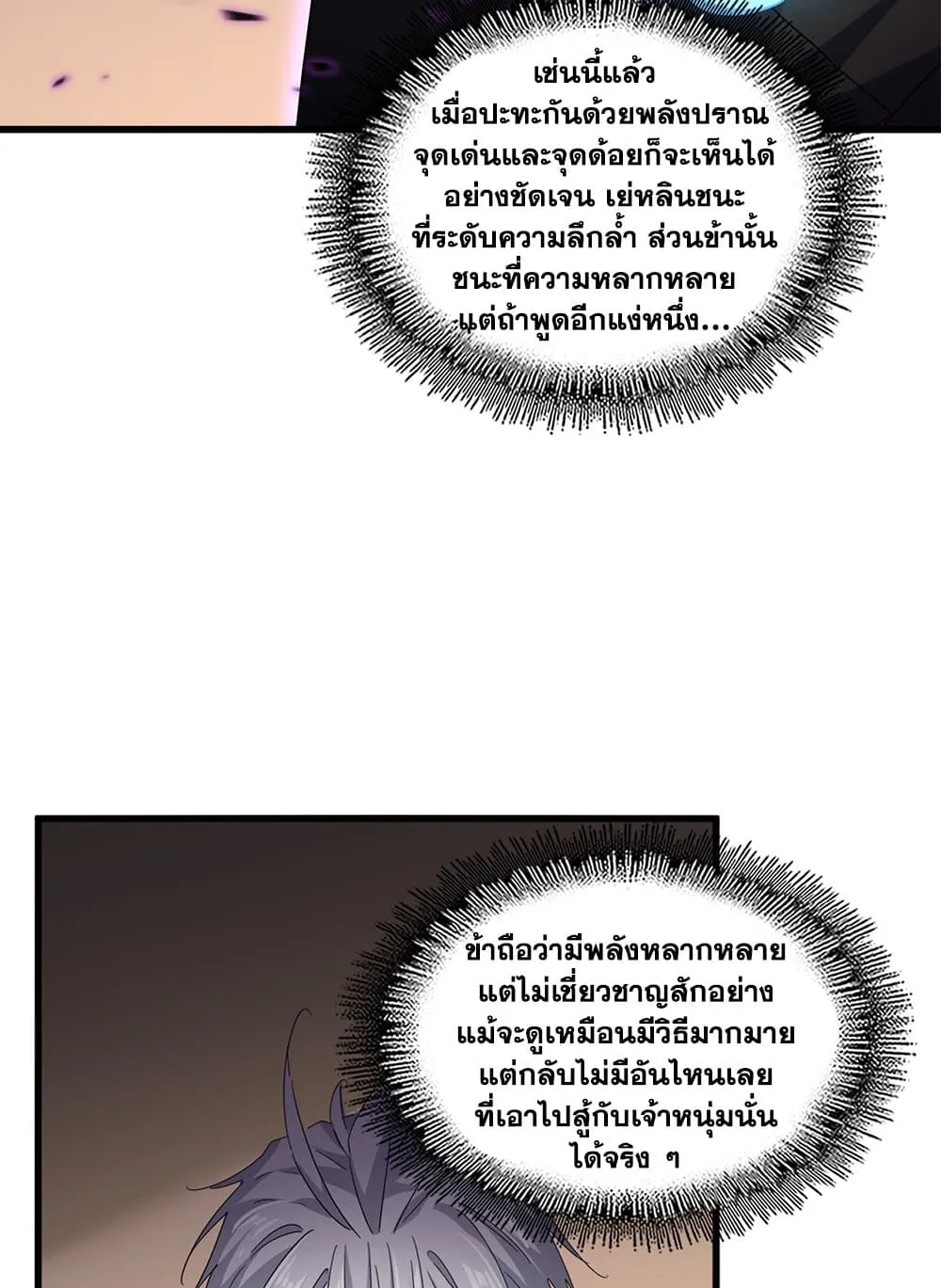 Magic Emperor Chap 713 - Next Chap 714