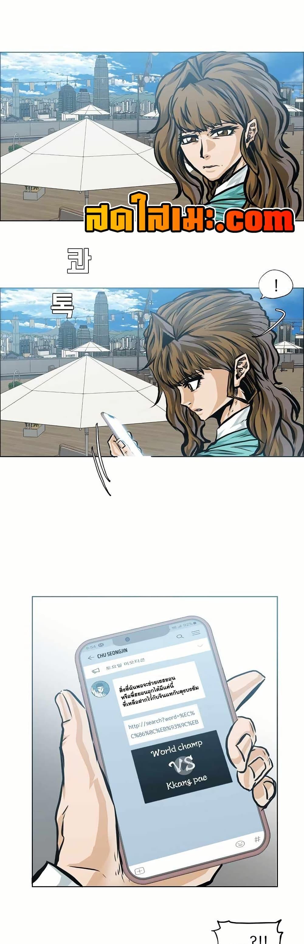 Boss in School Chap 153 - Next Chap 154