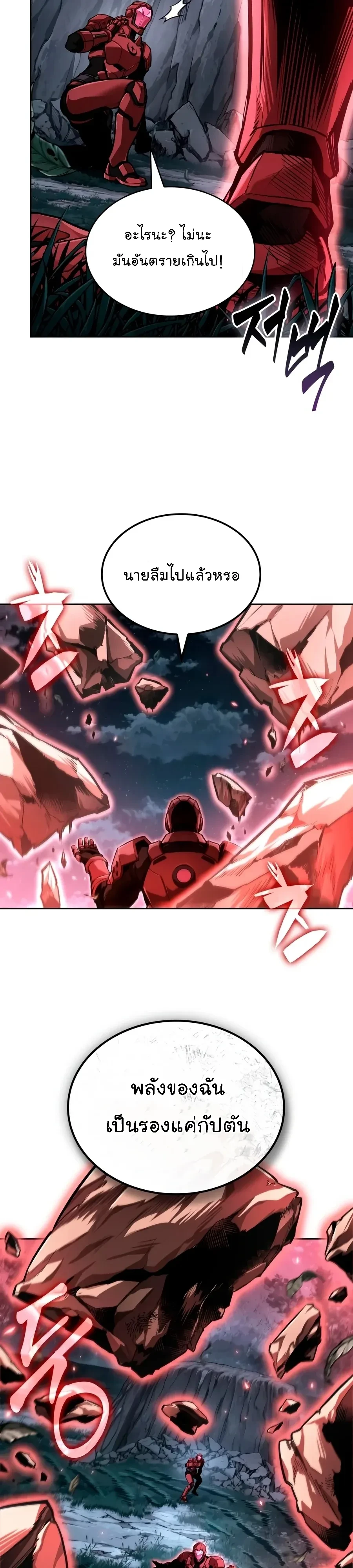 Nano Machine Chap 334 - Next Chap 335