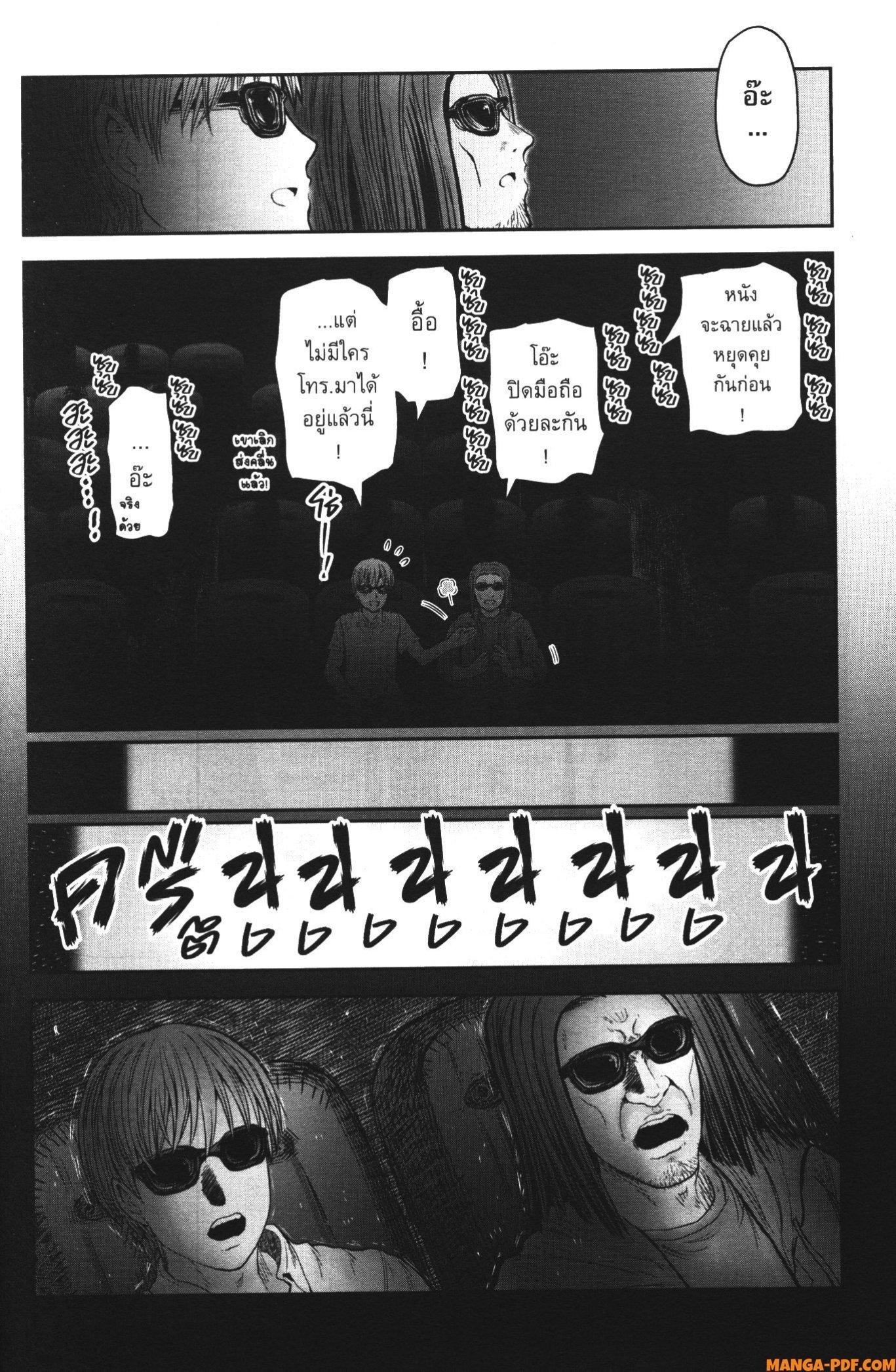 Isekai Ojisan Chap 35 - Next Chap 36