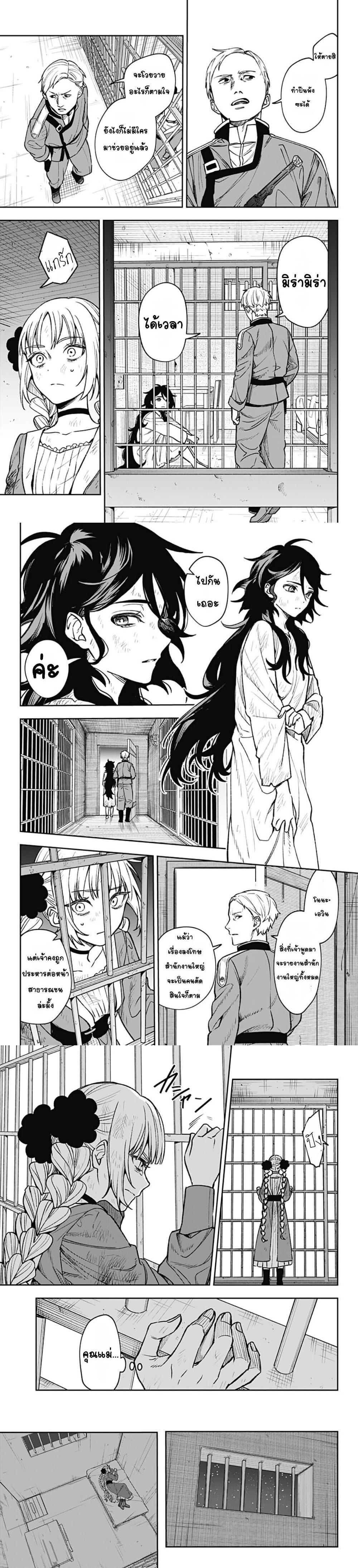 WITCHRIV Chap 2 - Next Chap 3