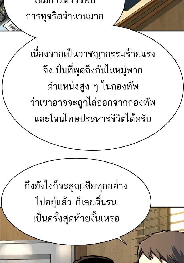 Mercenary Enrollment Chap 241 - Next Chap 242