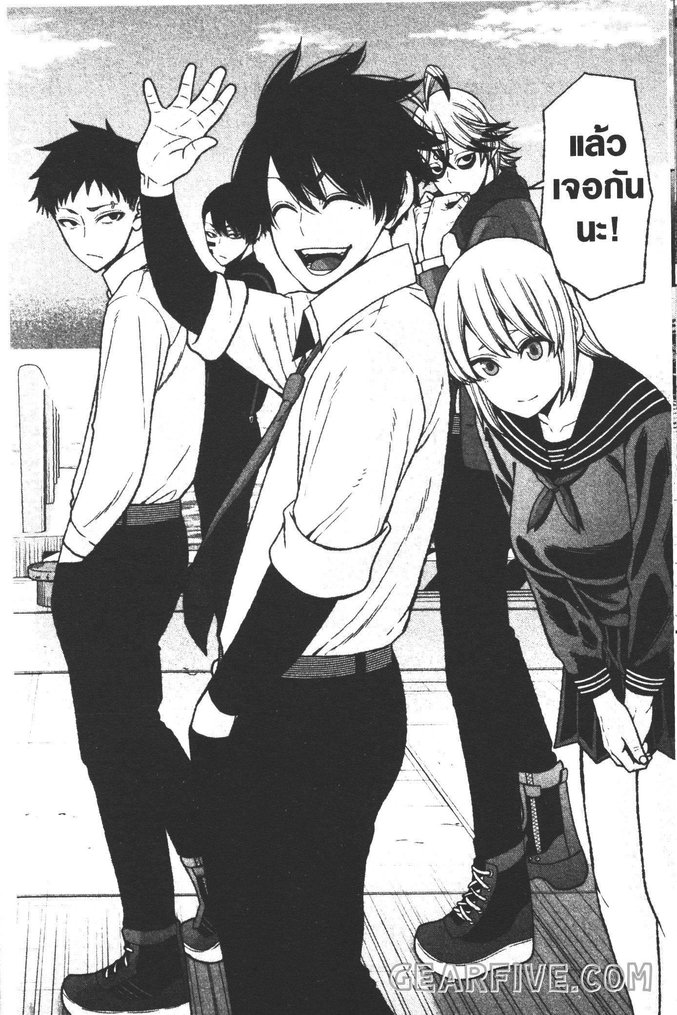 Tougen Anki Chap 35 - Next Chap 36