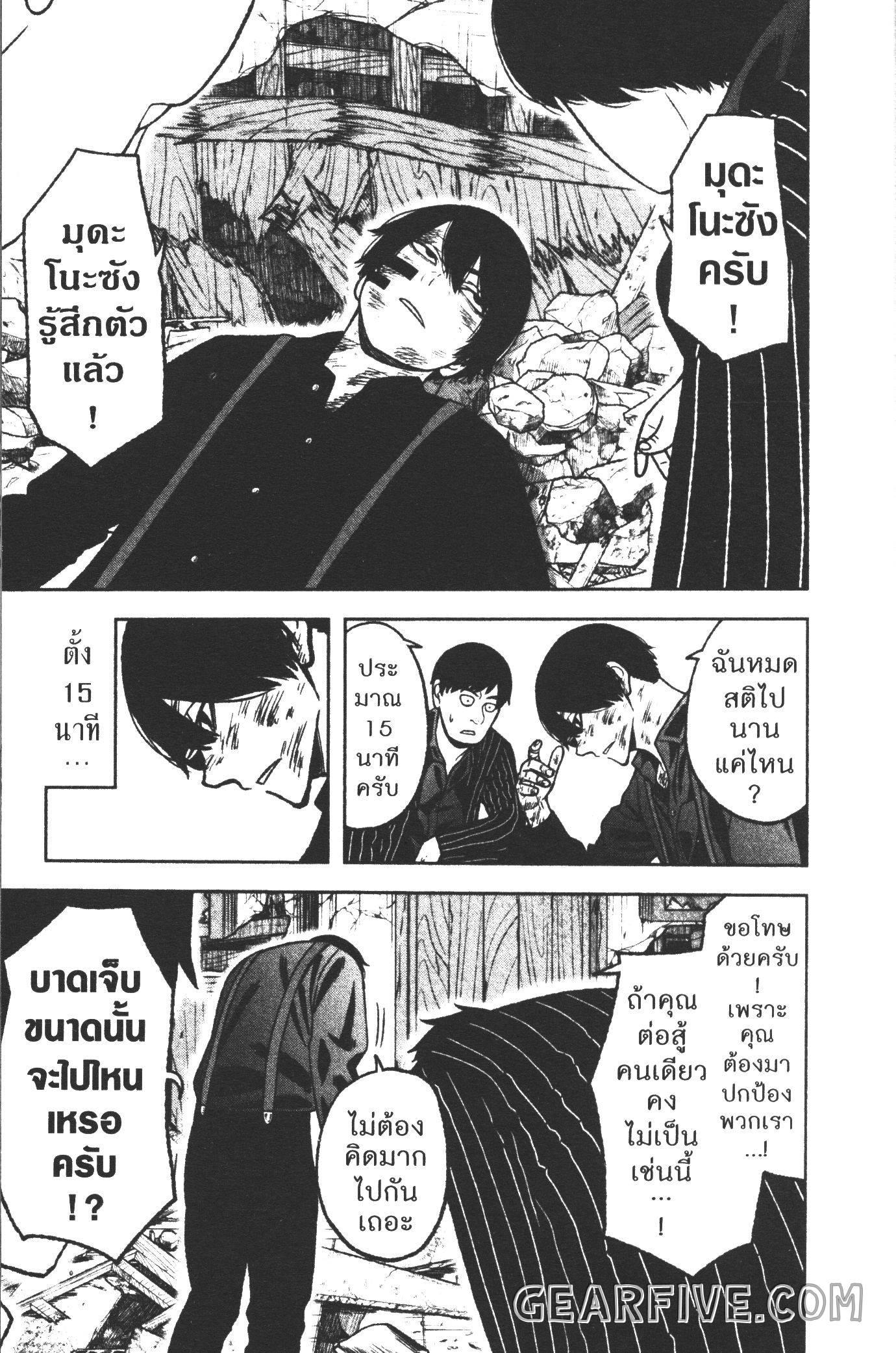 Tougen Anki Chap 26 - Next Chap 27