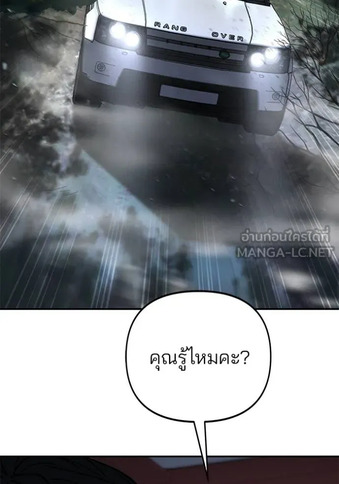 The Bully in Charge Chap 165 - Next Chap 166