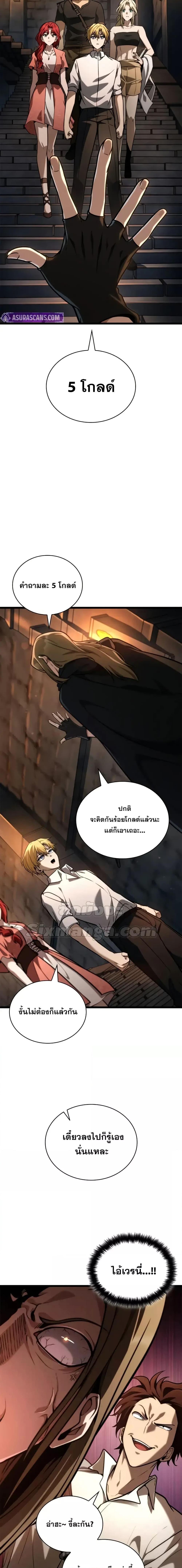 Infinite Mage Chap 119 - Next Chap 120