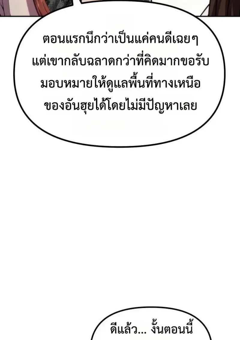 Chronicles of the Demon Faction Chap 148 - Next Chap 149